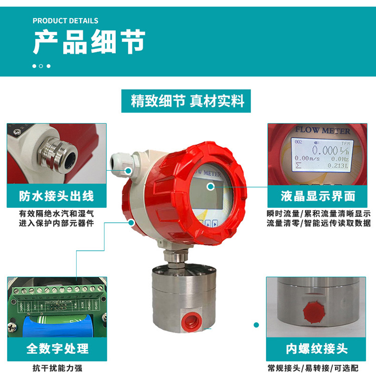 圓齒輪容積式流量計產品細節圖