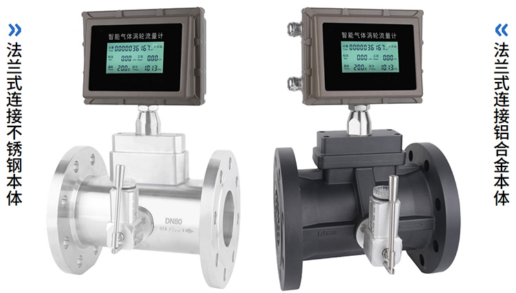 輕烴氣流量計材質分類圖